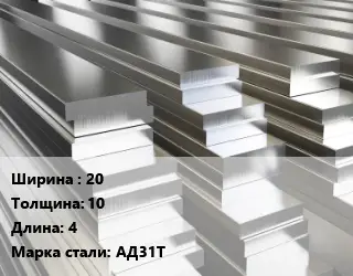 Полоса шина алюминиевая 20х10 L=4 Марка: АД31Т